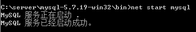 停止MySQL服务